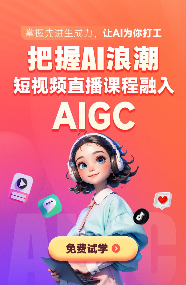 AI浪潮AIGC