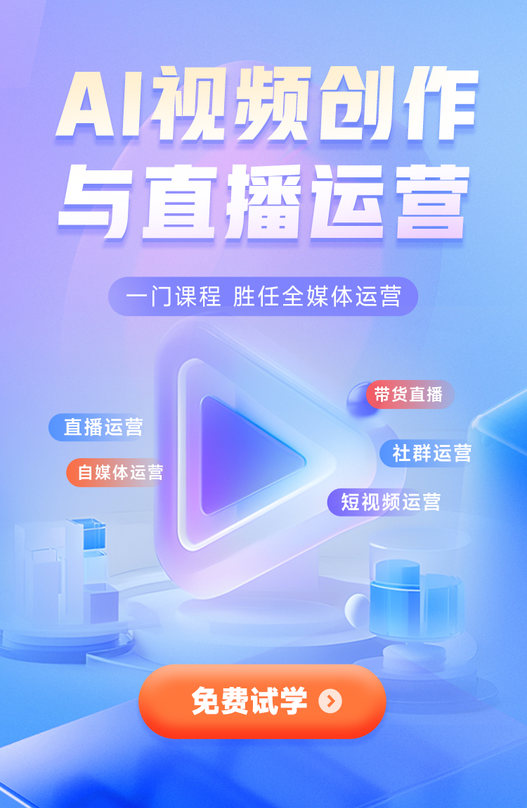 新媒体+短视频运营